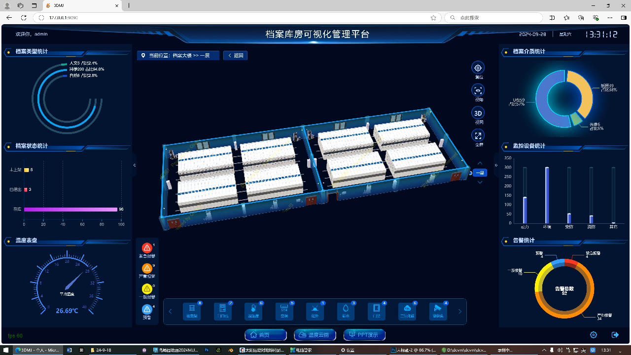档案密集架库房仿真